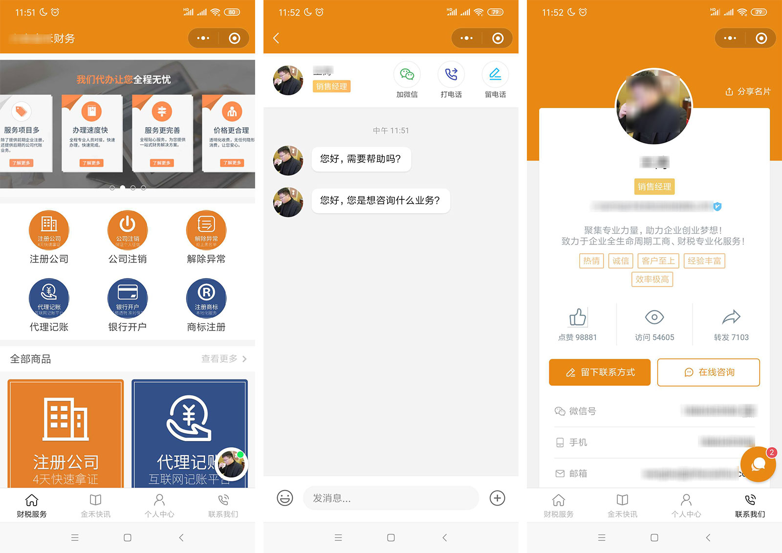 小程序案例 小程序案例